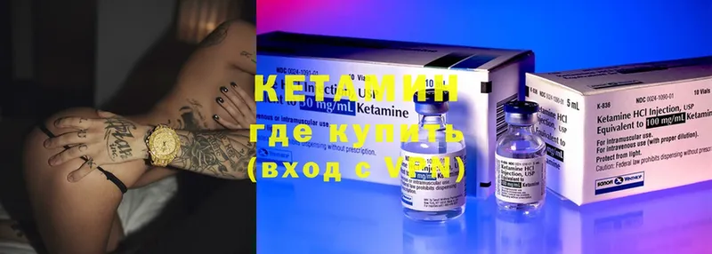 КЕТАМИН ketamine  Алатырь 